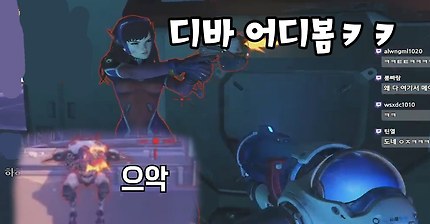 오버워치 렙낮은곳에서 놀면 재밌는이유ㅋㅋㅋㅋㅋㅋㅋㅋ
