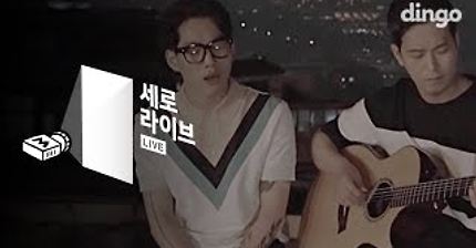 [세로라이브] 10cm - 스토커 | 인스티즈