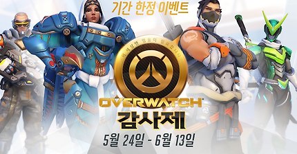 [오버워치] 누가 3대 둠피스트가 될 것인가? #2 | 인스티즈