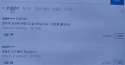 네이버 추천 올라가는 속도.. 매크로의심 | 인스티즈