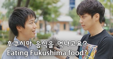 일본인들이 얼마나 원전에 안일한지를 알 수 있는 영상.. | 인스티즈