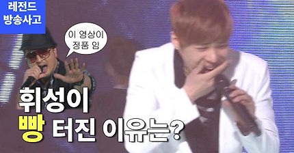 아직도 레전드인 휘성 김태우 무대 | 인스티즈