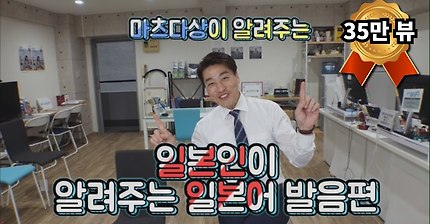 일본인중 역대급으로 한국말 잘한다는 소리듣는 사람...avi | 인스티즈