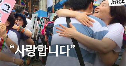 성소수자 부모모임 프리허그 (눈물주의) | 인스티즈