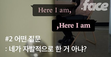 네가 어플 깔고 자발적으로 성매매한 거 아니야? | 인스티즈