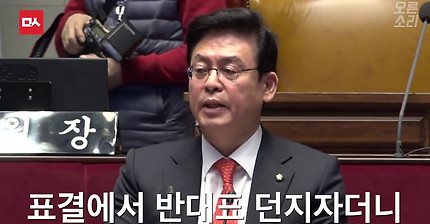 [혈압주의] 뻘짓하는 자한당 | 인스티즈