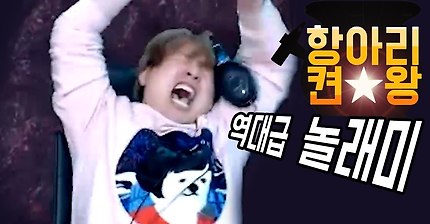 항아리게임하다가 놀래나자빠지는 풍월량(놀람주의) | 인스티즈