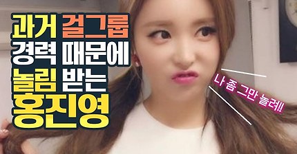 싸이월드가 망한건 홍진영 때문?! | 인스티즈