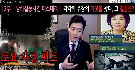 남해고속도로 실종사건 | 인스티즈