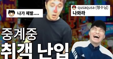 추ㅡ멘 취해서 방송난입.youtube(feat.형수님) | 인스티즈