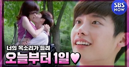 SBS [너의목소리가들려] - 뽀뽀... 그래도 됩니다, 짱변!!