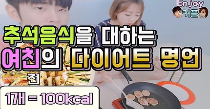 추석음식을 먹는이유 | 인스티즈