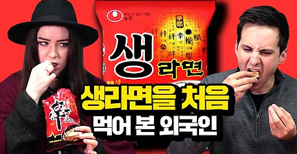 생라면 처음 먹어 본 외국인의 반응 | 인스티즈
