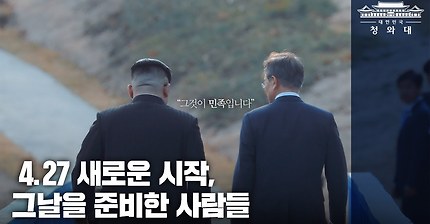 이니 으니 육성 청와대 공개 영상 | 인스티즈