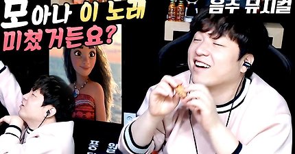 풍월량의 음주 뮤지컬(흑역사) | 인스티즈