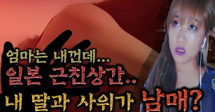 일본의 근친상간 (창세기 신화부터 근친) +수정 | 인스티즈