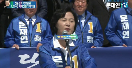 문재인 국방1000인 지지선언에 난입한 동성혼합법화론자들.gif (영상 포함) | 인스티즈