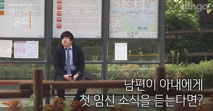 [세상의 온도] 남편이 아내에게 첫 임신 소식을 듣는다면? with 한라그룹