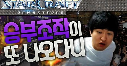 승부조작 사건에대한 이영호의 반응 | 인스티즈