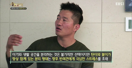 지리는 강아지 강씨 강형욱 훈련사님의 위엄 | 인스티즈
