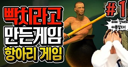 시청자 20,000명 돌파했던 대도서관 항아리게임 | 인스티즈
