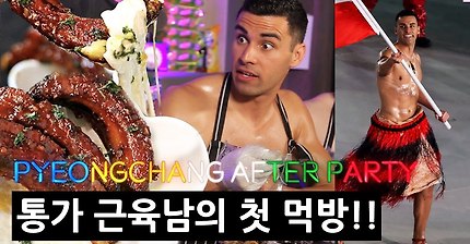 통가남 먹방 | 인스티즈