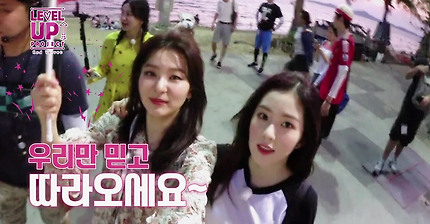 [Red Velvet] LEVEL UP PROJECT! Teaser Clip #2
