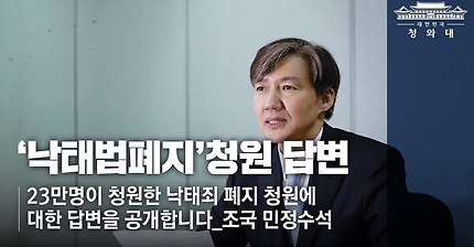 청와대 청원 답변 모음 | 인스티즈