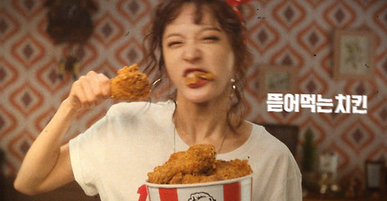 KFC 떠먹는 치킨 하니 | 인스티즈