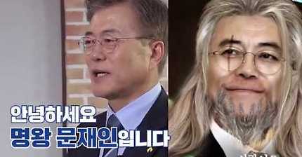 안녕하세요 명왕 문재인입니다 (루리웹 여러분께) | 인스티즈
