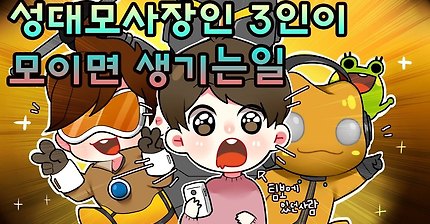 [오버워치] 성대모사 장인들끼리 게임한다 (킬링파트 : 라인) | 인스티즈