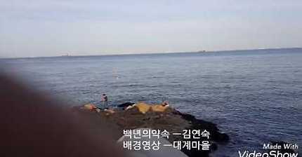 백년의약속 ㅡ김연숙