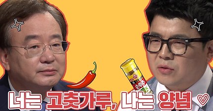 자유한국당 강효상 제대로 멕이는 최욱 ㅋㅋㅋ | 인스티즈