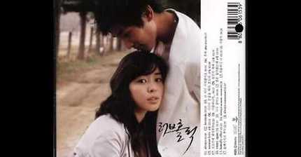 조장혁 후애 (러브홀릭OST) (가사 첨부)