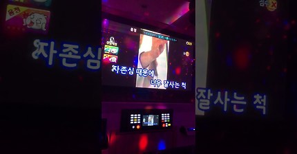 슾튽훈 -좋니 모창 youtube ㅋㅋㅋ | 인스티즈