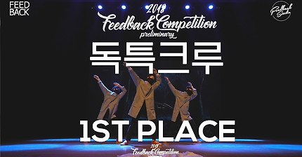 아이디어 지리는 댄스 퍼포먼스 | 인스티즈