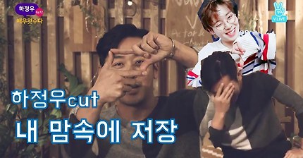 내마음속에 저장 모르는 하정우 ㅋㅋㅋㅋㅋㅋ | 인스티즈