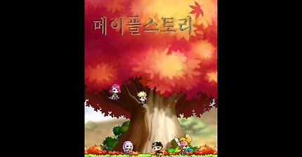 추억의 메이플스토리 브금들 (+이제는 어른이 된 메이플 유저들) | 인스티즈