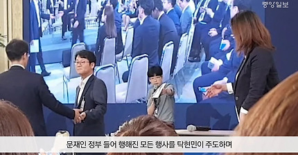 중앙일보가 촬영한 탁현민 행정관 리허설 진행 모습 | 인스티즈