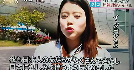 일본 NHK 뉴스 특집보도 : 트와이스 사나의 인기와 한일관계 | 인스티즈