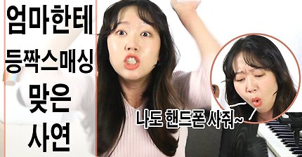 뷰티 유투버 유트루가 엄마한테 등짝 스매싱 맞은 사연ㅋㅋㅋㅋㅋ(웃김주의) | 인스티즈