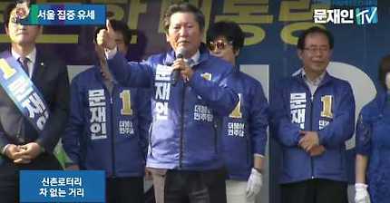 오늘(4/30) 문재인 서울신촌 연설 | 인스티즈