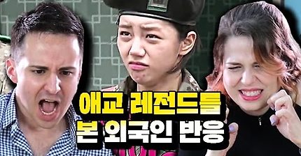 외국에도 애교가 있나요? | 인스티즈