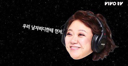 [비밀보장] 김숙이 생각하는 소중이는? | 인스티즈