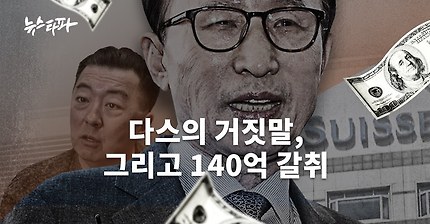 이명박은 고소에서 한번 졌다고 관두지않는다.. | 인스티즈