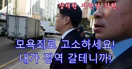 홍준표 장제원 이동관 혼쭐내는 진격의 기자!! | 인스티즈