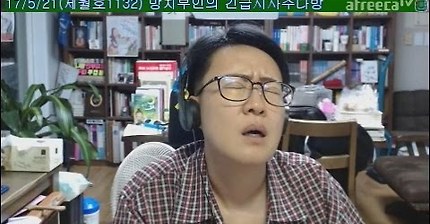 망치부인(후반전 2017. 05. 21) 문재인의 무서운 인사! 흙수저 김동연 경제부총리! 외교부 개혁 장관 임명! 5.18 기념사 의미는? 인생수다방 아홉번째!