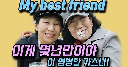 이 할 가스나!!!! 멀리도 이사 가부렀네 (막례쓰) | 인스티즈