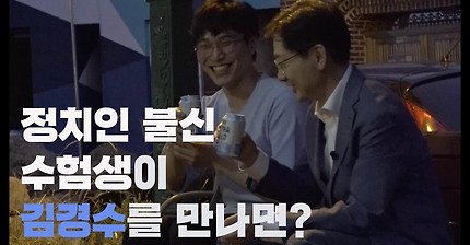 취준생 만난 김경수.jpg (feat.인형뽑기) | 인스티즈