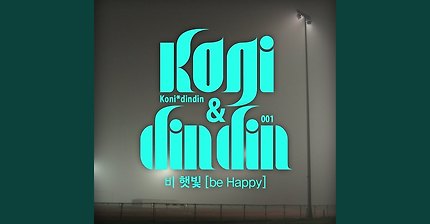 Rain Sunshine (비 햇빛) (be Happy)